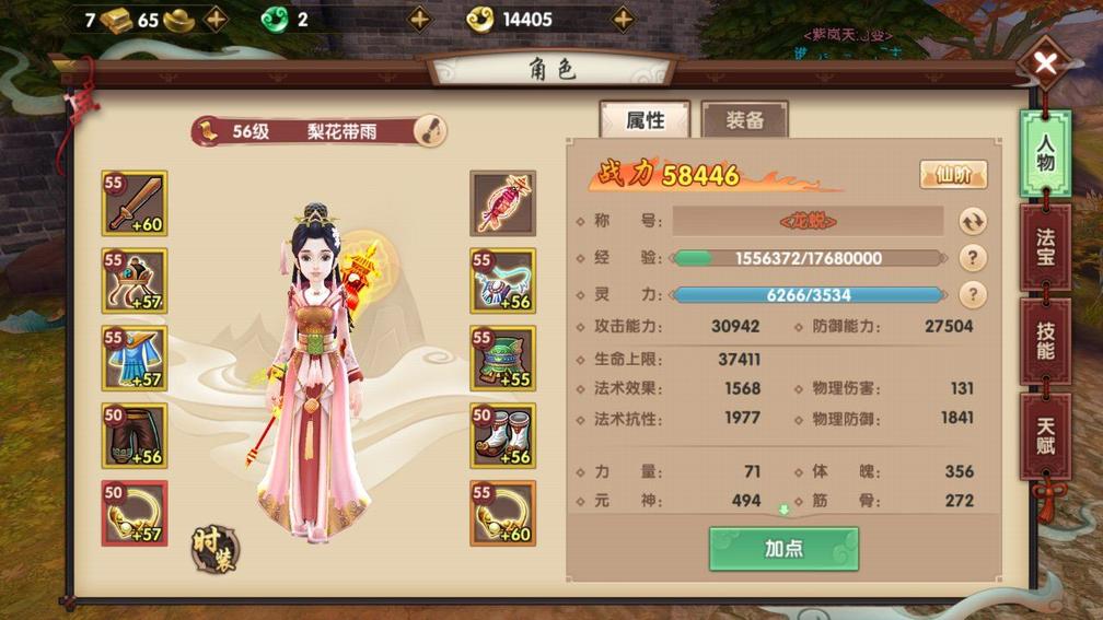 平民玩征途手游,平民可以玩的江湖手游