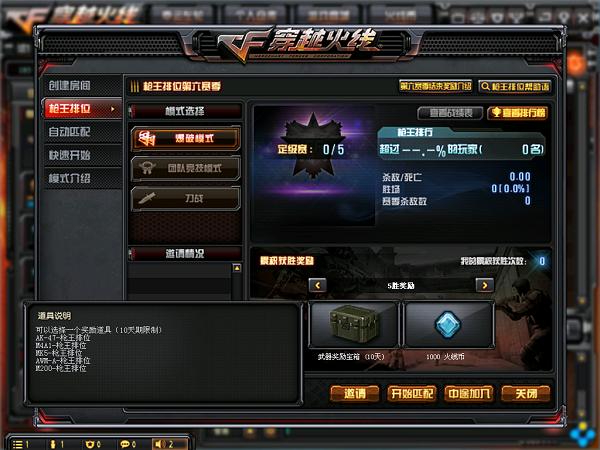 s6赛季上分神枪,s6赛季更新了哪些枪