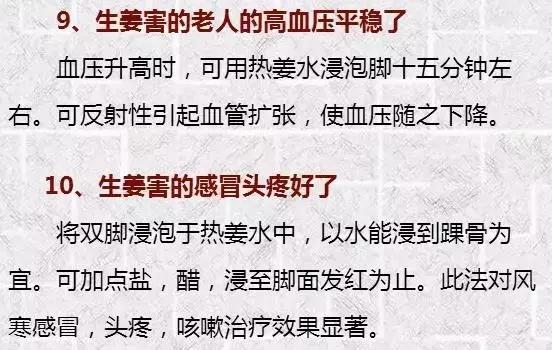 枕边放姜防鼻塞,生姜枕边放一晚有意想不到的奇效