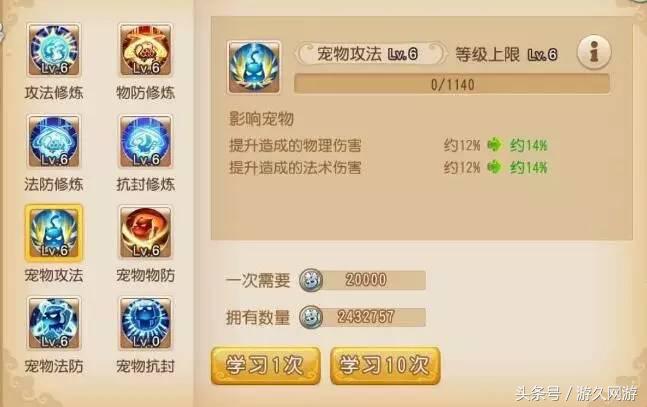 梦幻西游手游新手教程全过程攻略,梦幻西游手游攻略新手教程