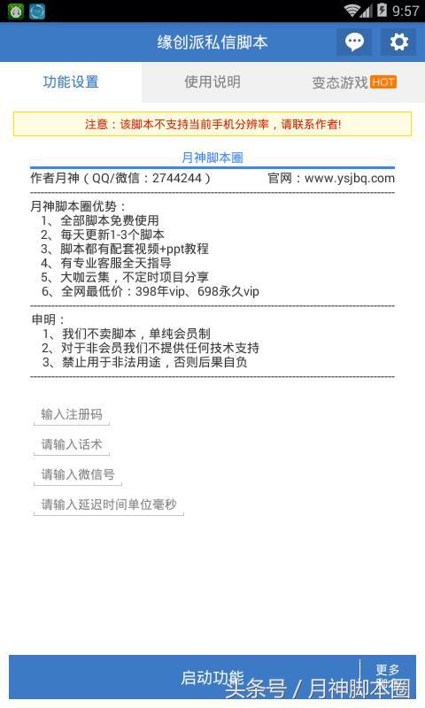 月神脚本推荐,月神脚本圈