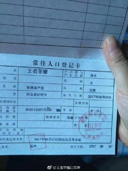 王者荣耀取名字小技巧大全,王者荣耀小学生该取什么名字