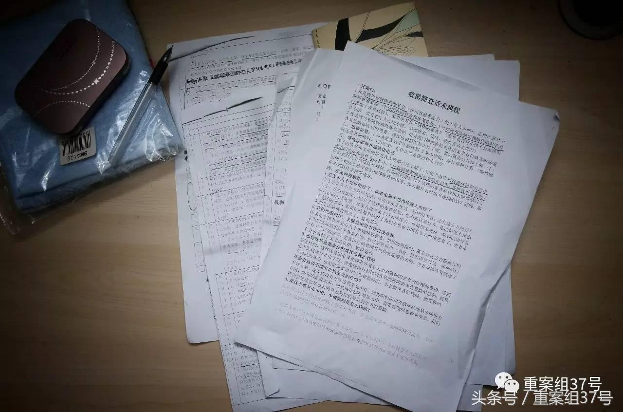 “医托公司”连夜跑路，丰台工商介入调查