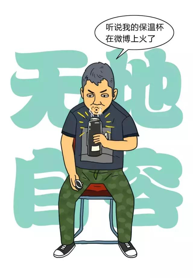 中国摇滚30年：从一块红布到保温杯，中间隔着多少把枸杞子