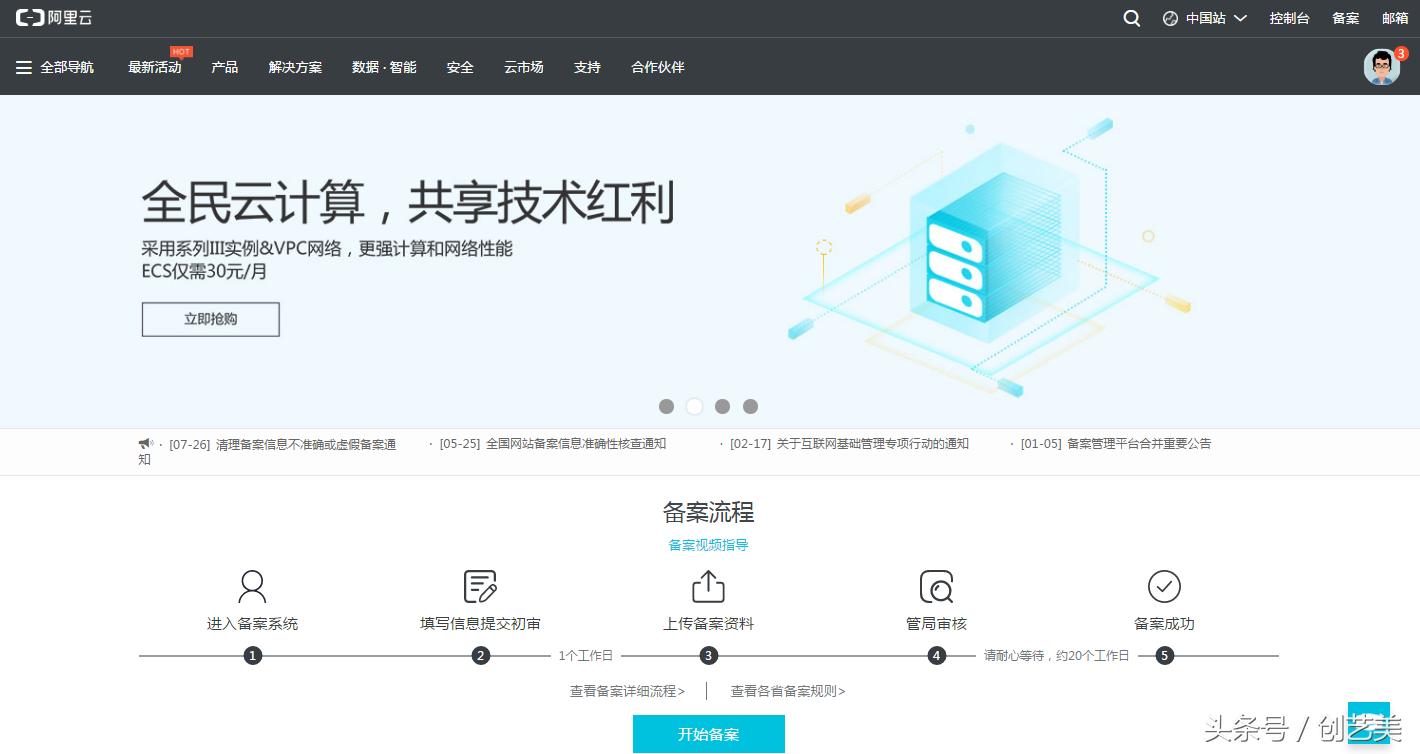 网站备案如果不通过有什么后果,网站备案成功后怎么操作