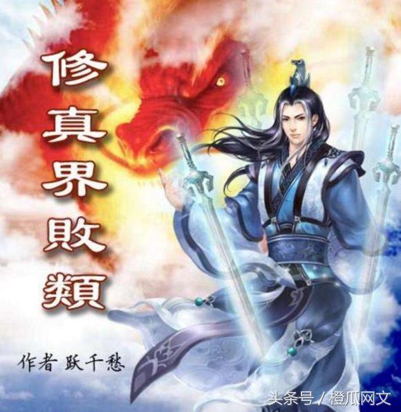 最经典的十本仙侠小说,十大值得一读的仙侠小说