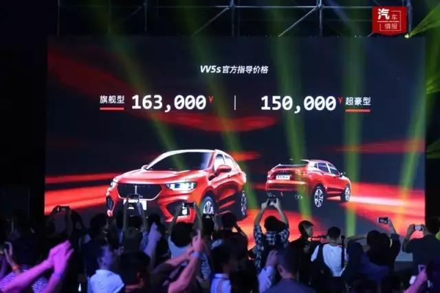 vv5s价格现在优惠多少,vv5s报价