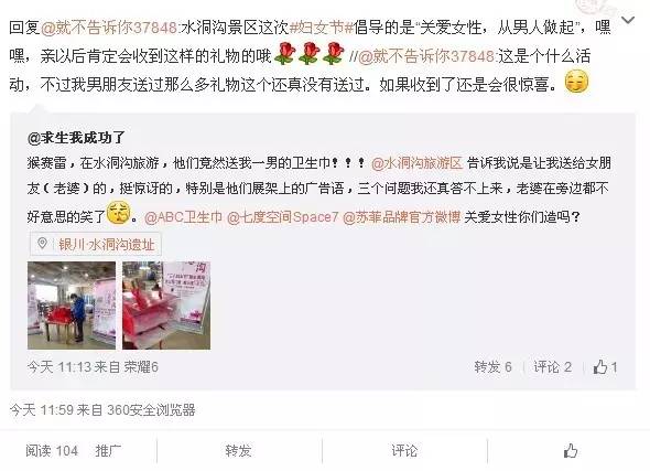 水洞沟三八节送男士神秘礼物终揭晓，女士乐开了花，男士炸开了锅！