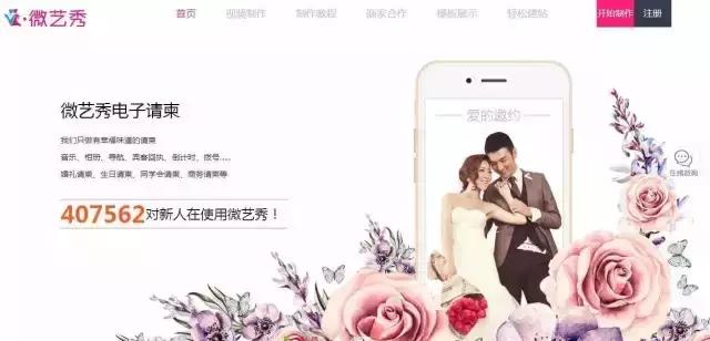 婚礼电子请柬免费模板抖音,免费婚礼请柬制作教程请帖