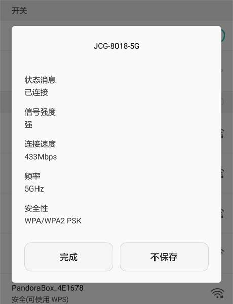 为什么密码正确手机却连不上wifi,密码正确手机连不上wifi什么原因