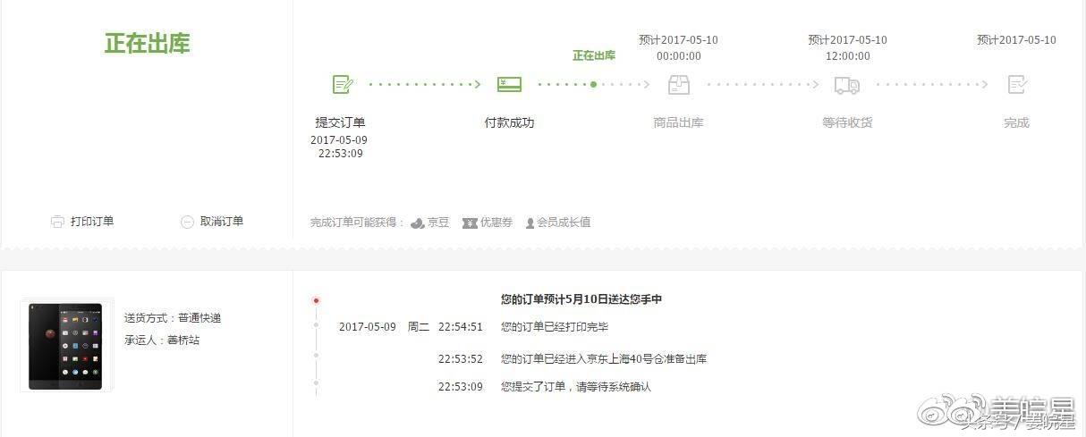 罗永浩坚果3pro,罗永浩坚果pro细红线特别版