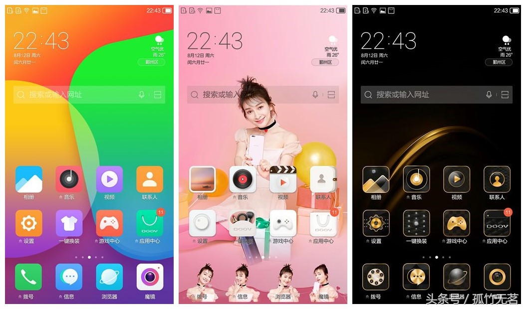 朵唯L520评测：一见倾心，十二服务倍青睐