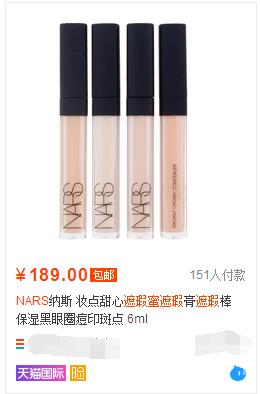 nars国内外价格差多少,nars十大必买化妆品