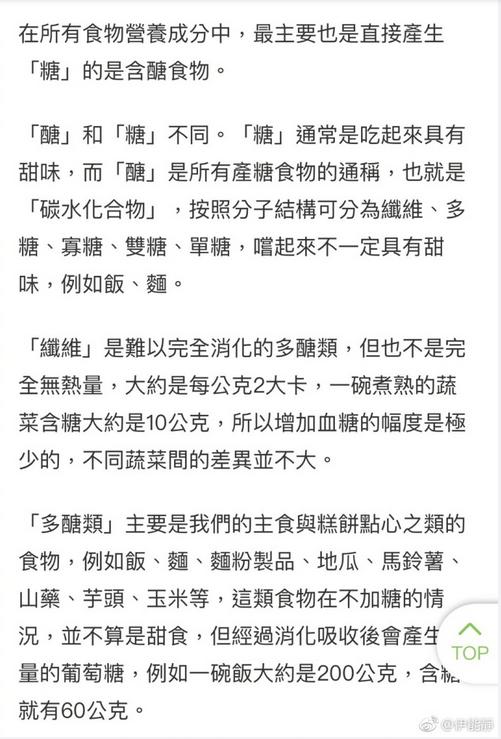 伊能静找到了吃得饱还不胖的方法