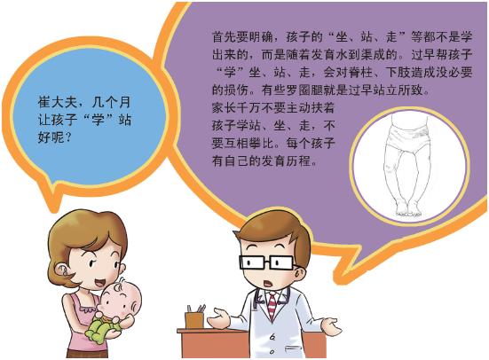 六个月不会翻身崔玉涛,翻身睡眠倒退期崔玉涛