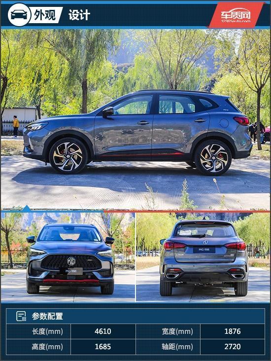 2022名爵领航1.5t顶配试驾,名爵领航试驾视频