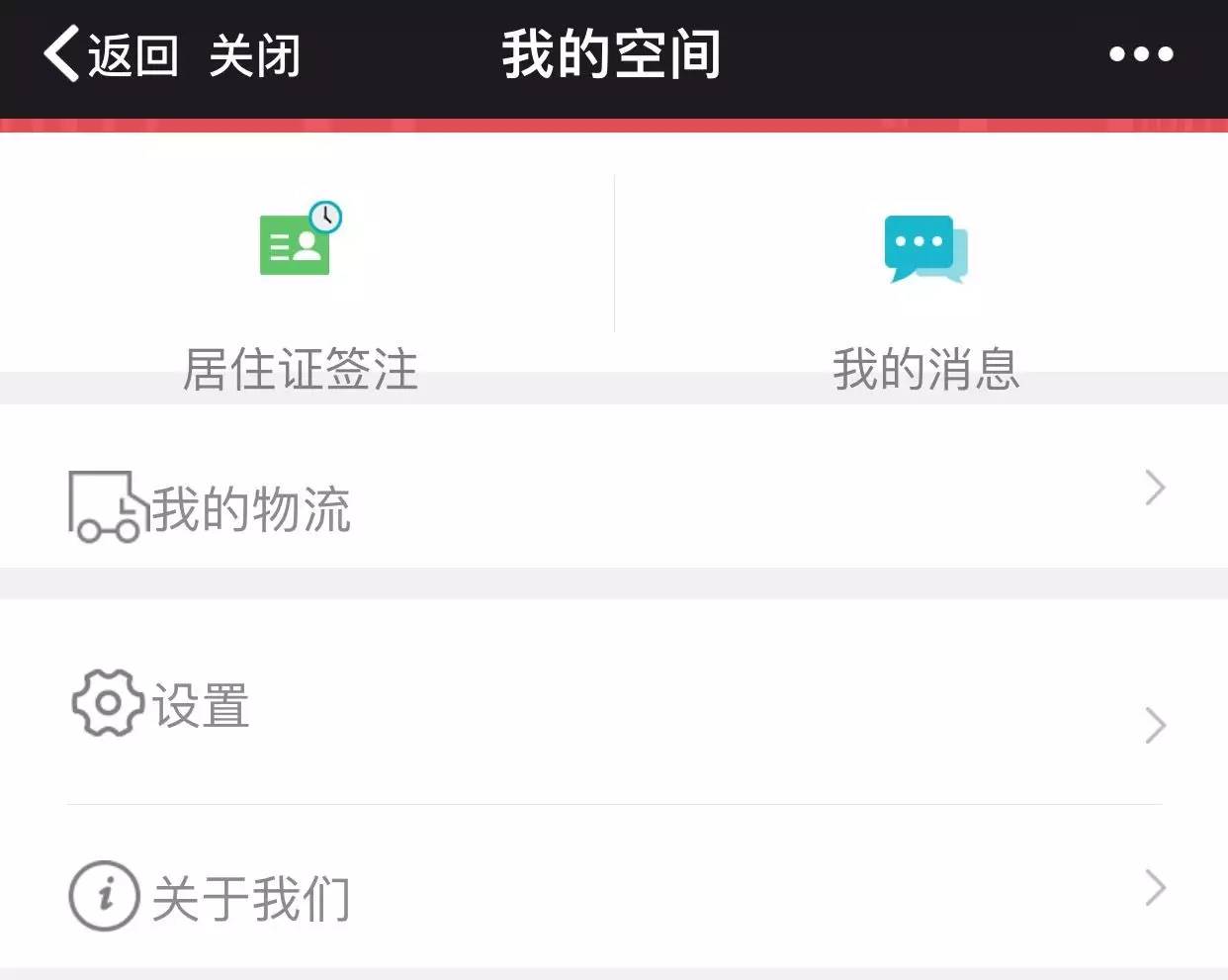 紧急提醒！赶紧看看您的居住证还有多久到期！这件事情要抓紧办！