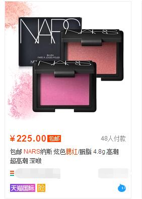 nars十大必买化妆品,nars美国便宜