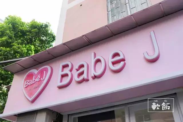 广州｜这家有爱的蛋糕店，能一秒治愈你的夏日焦躁症