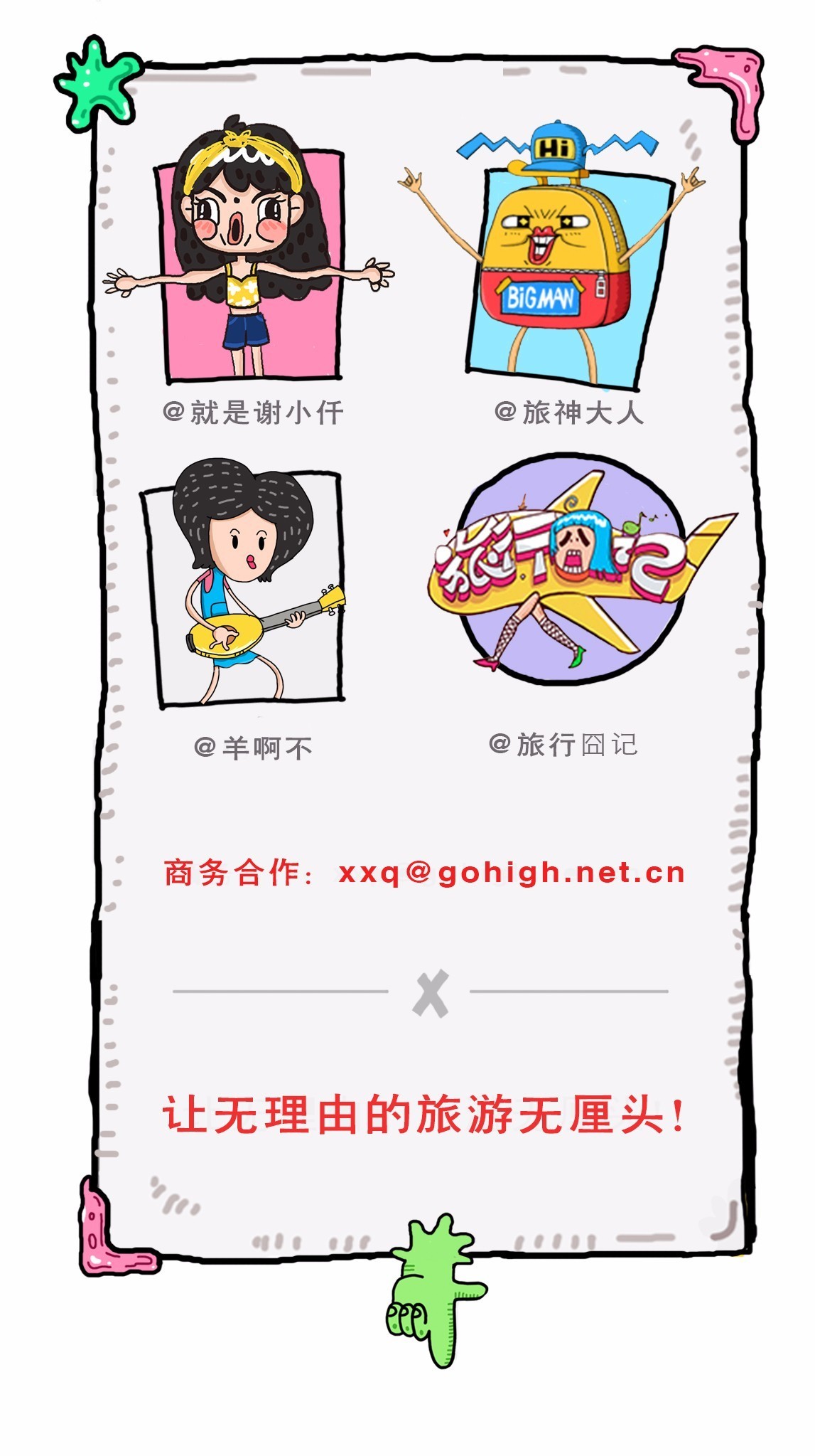 去澳门威尼斯人玩有这一份攻略就够啦！