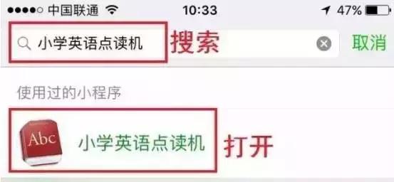 英语点读机小程序推荐,好用的英语点读小程序