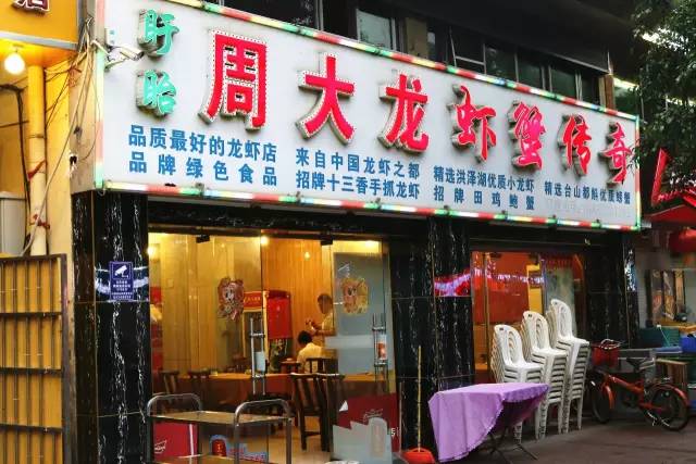 小龙虾的各种口味的做法,广东小龙虾的正确吃法