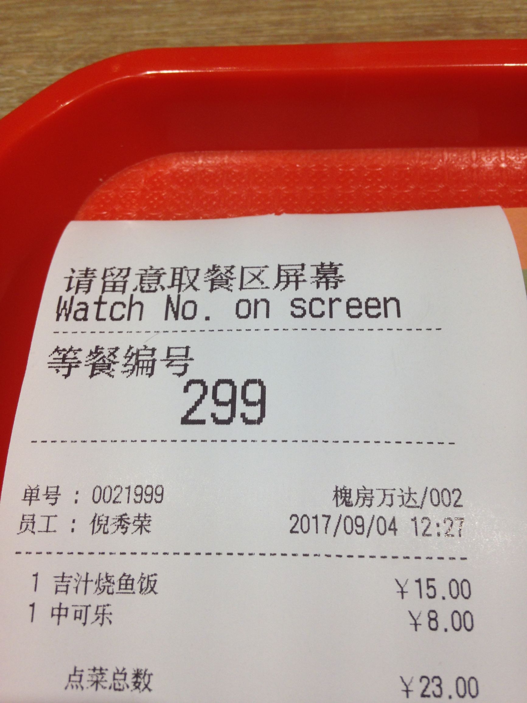 吉野家吉汁烧鱼饭做法,吉野家吉味烧鱼饭好吃吗