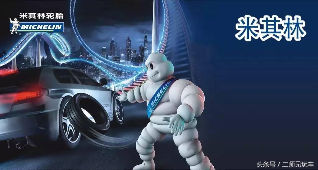 国内常见的十大轮胎品牌,口碑最好的十大轮胎品牌都有哪些