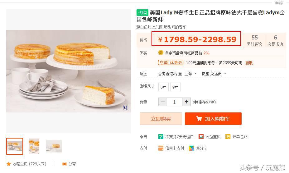 ladym蛋糕价目表,上海ladym还能买到吗