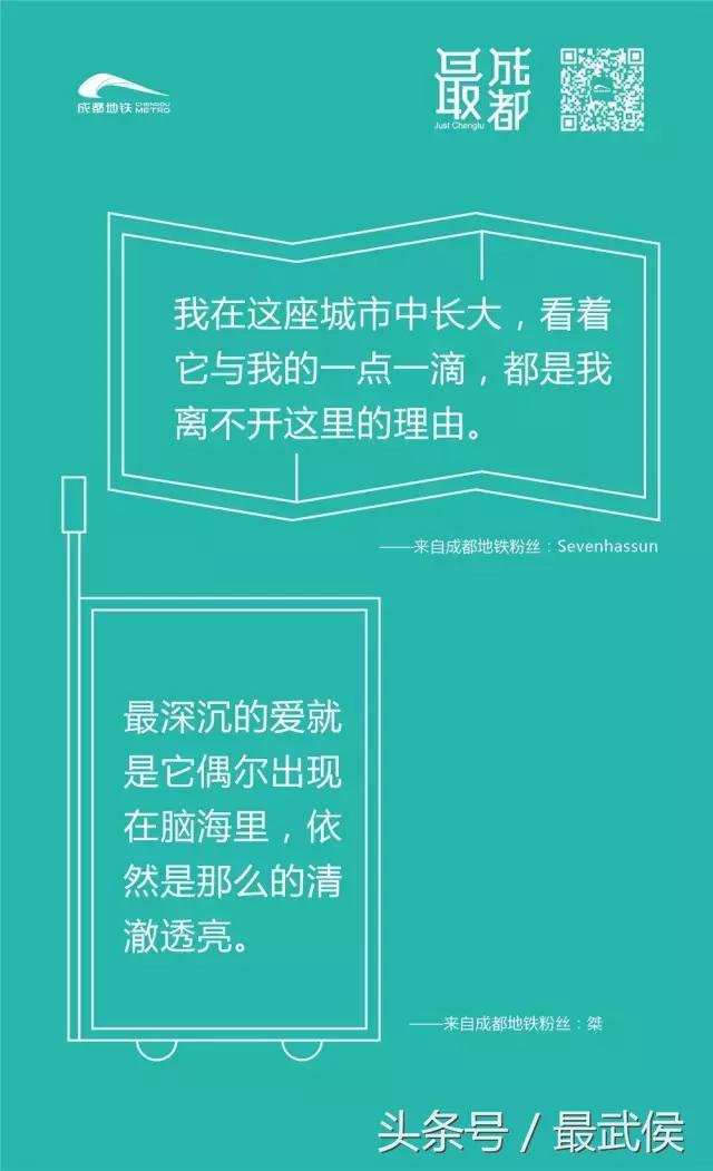 成都地铁10号线今日首发!美图、票价、交通指南最全信息都在这里