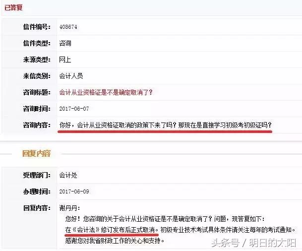 会计法的基本原则,会计法的十大变化