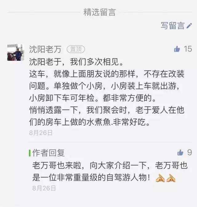 带着老伴穷游,60大叔自驾房车带老伴环游中国