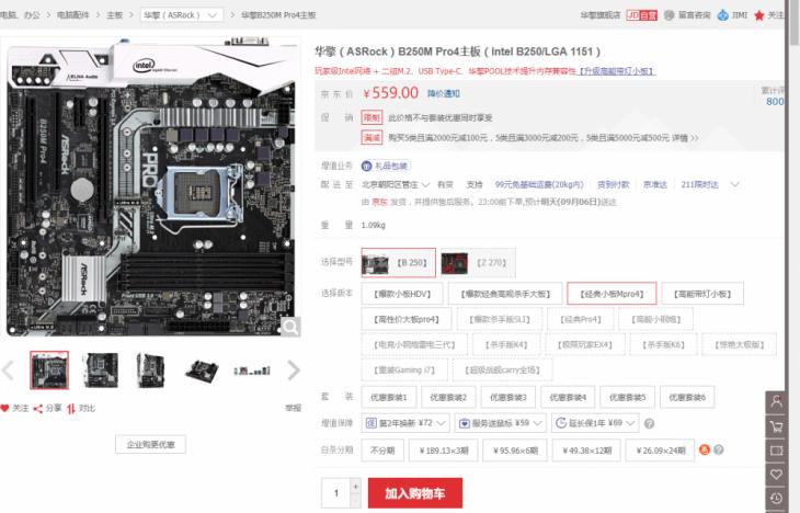 华硕b250m-plus支持m.2全速吗,华硕b250mplus支持的处理器