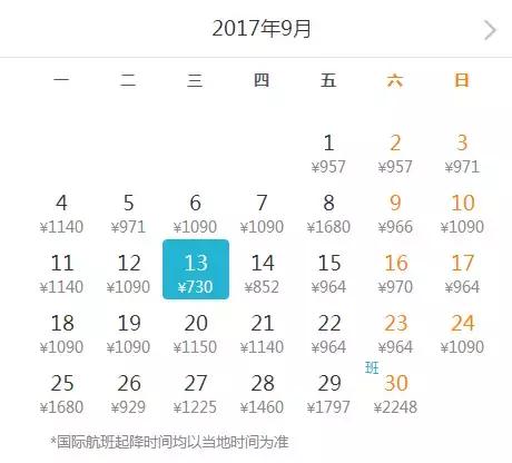 什么？九月出国最低567元，最想去的是曼谷！