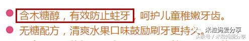 儿童牙膏怎么选?看了这篇你就懂!(纯干货!内有产品推荐)