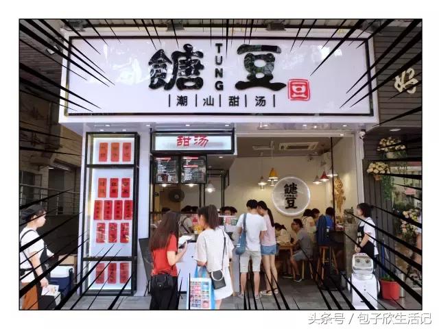 来一碗潮汕人独有的甜汤,给大家展示一碗潮汕人的甜汤