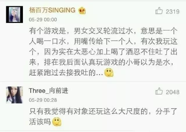 玩过最棒的真心话大冒险,超有意思真心话大冒险