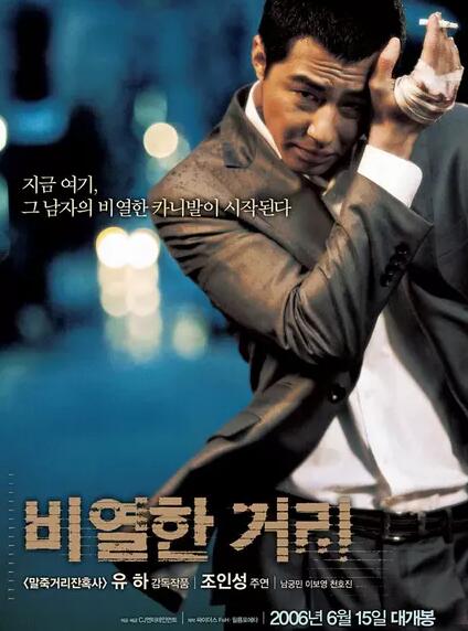 韩国校园黑帮热血电影,韩国黑社会电影魅力