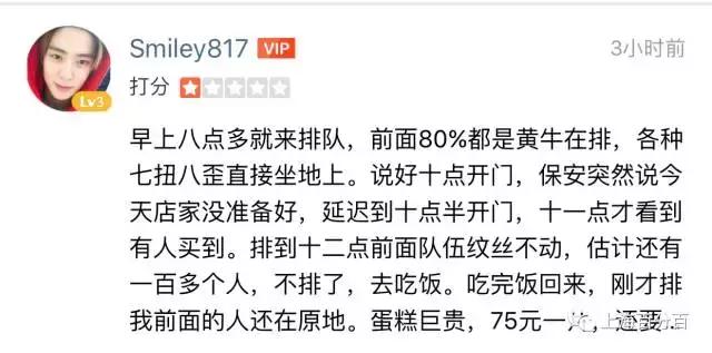75一块的蛋糕,75元的蛋糕