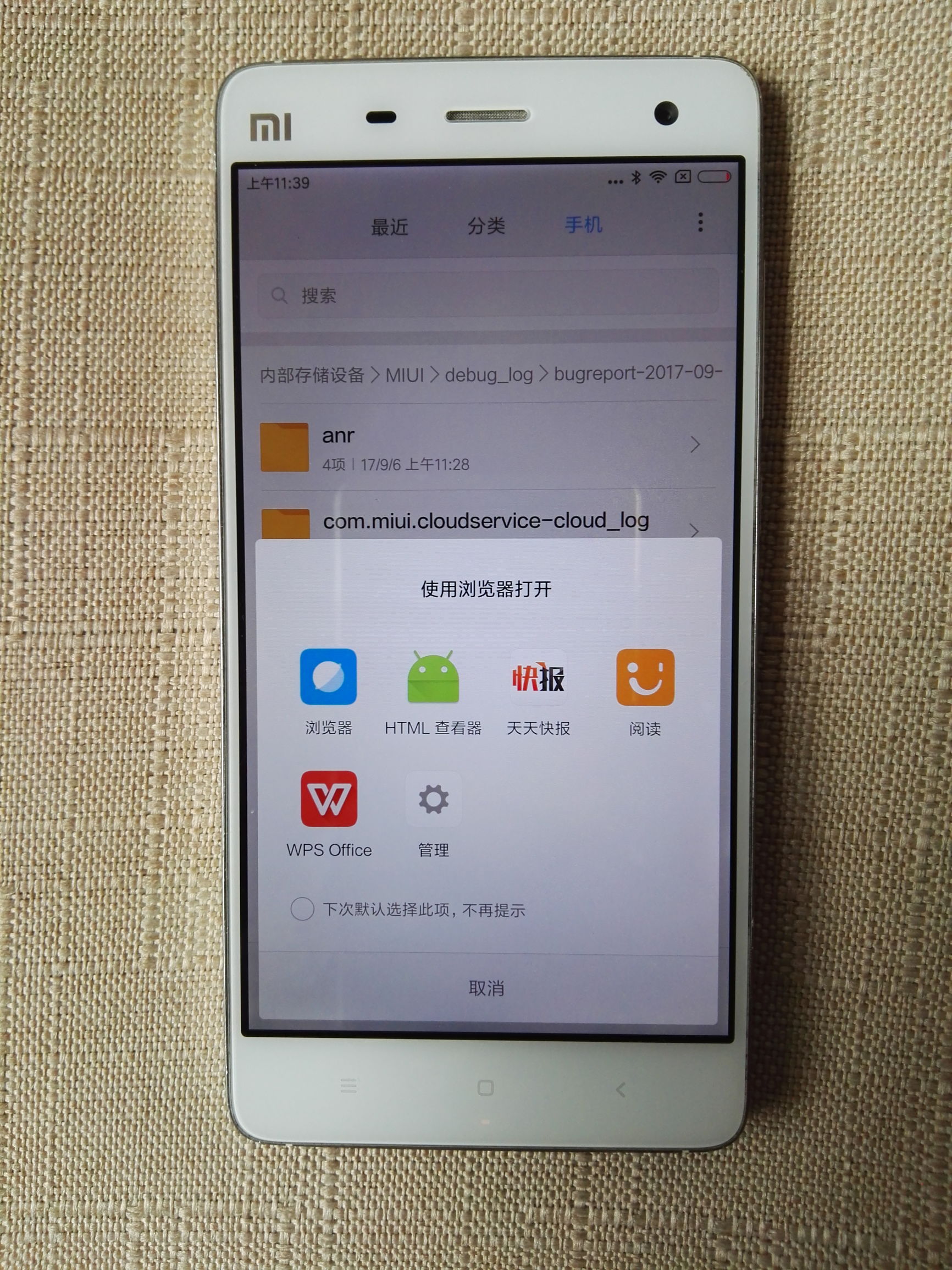 小米4用的什么屏幕,小米4屏幕很模糊