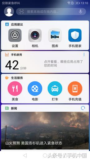 荣耀v9play亮点,荣耀v9play测评