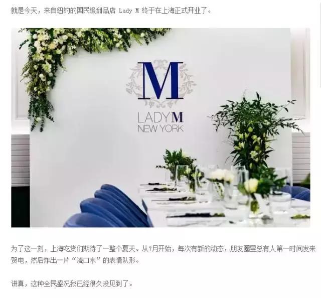 排队7小时买网红糕点,上海网红蛋糕店ladym