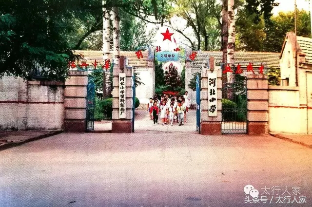 保定有名的小学,河北小学保定