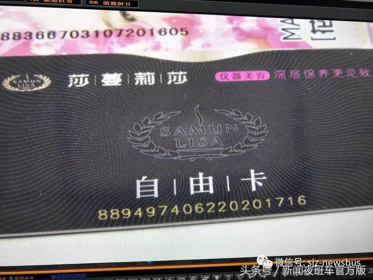 买的美容卡想退费,没用的美容卡能退吗