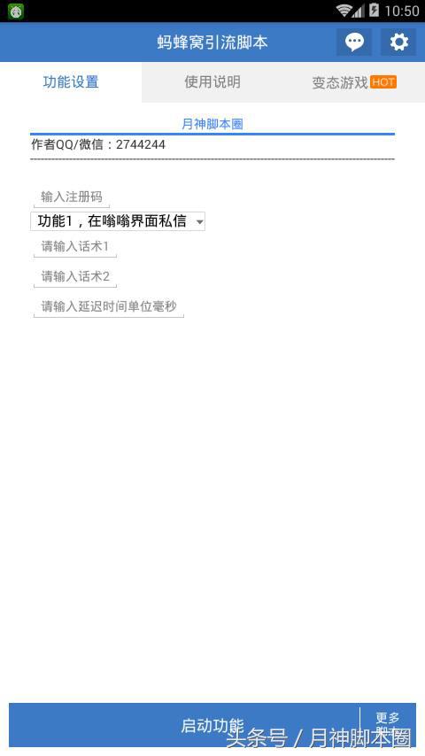 月神脚本圈,月神脚本推荐