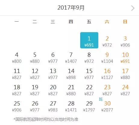 什么？九月出国最低567元，最想去的是曼谷！