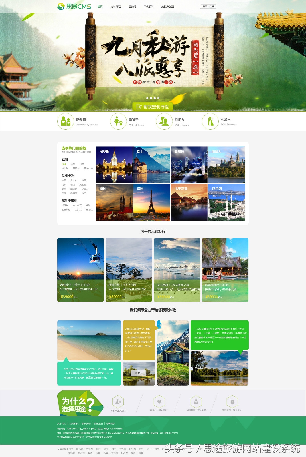 跟团旅游网站哪个靠谱,跟团旅游平台推荐