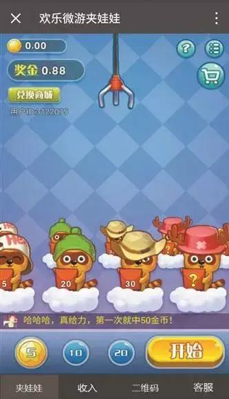 警惕传销新模式：变身手机游戏大肆吸金四千万！登上苹果付费榜！