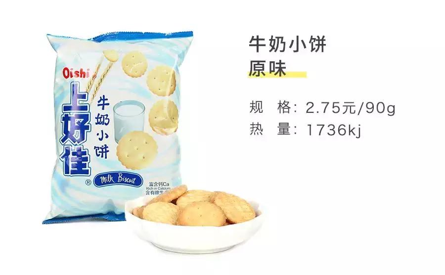 上好佳品牌排行榜,上好佳新款