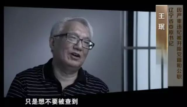 省委书记提名的省委常委,400万元买金条贿选